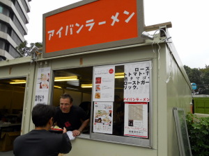 アイバンさん