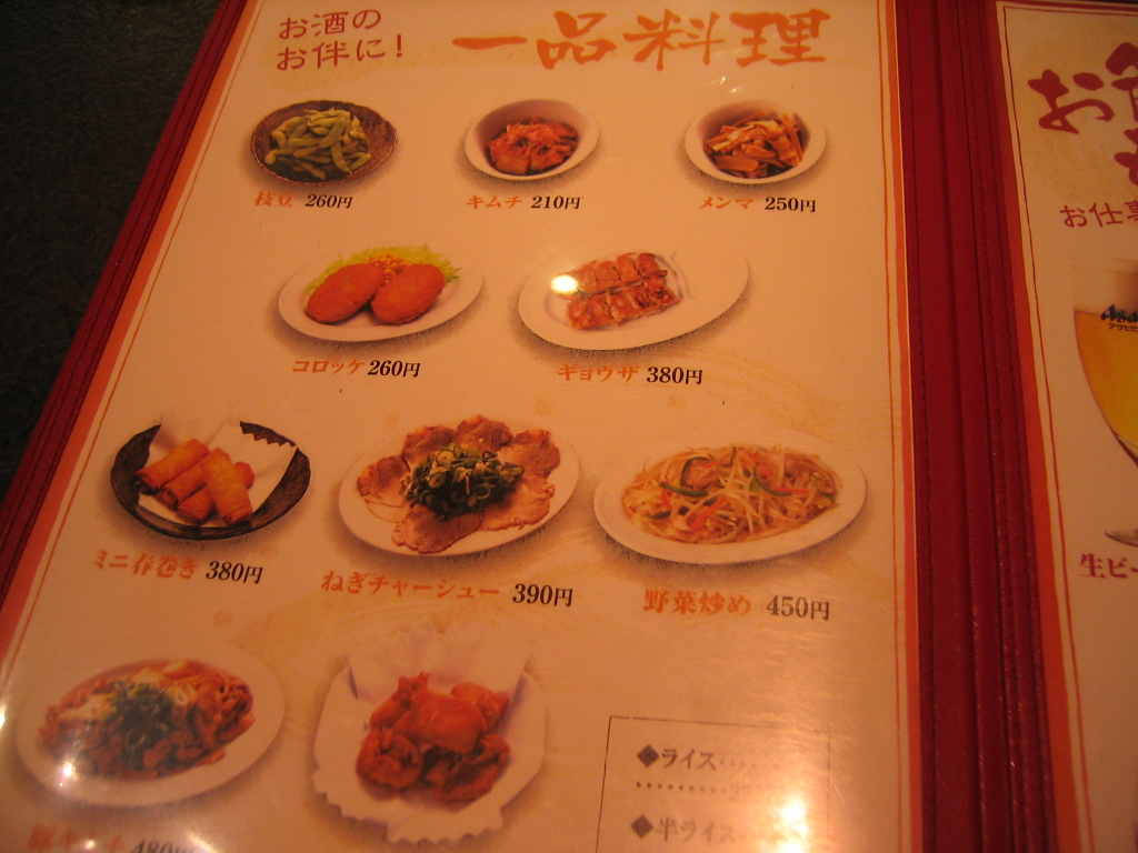 メニューその5 メニューその5