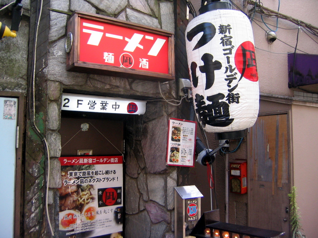 凪