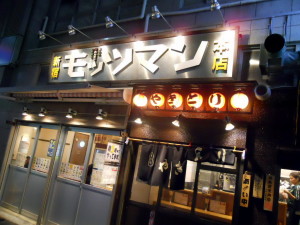 モッツマン