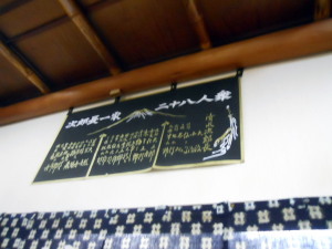 次郎長一家