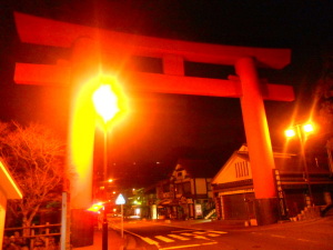箱根