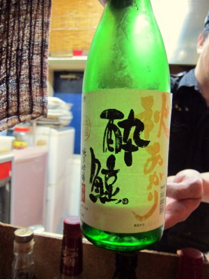 酔鯨　　秋あがり