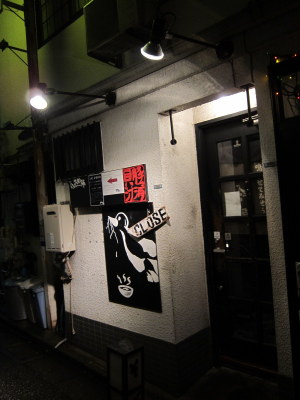 夜如帰